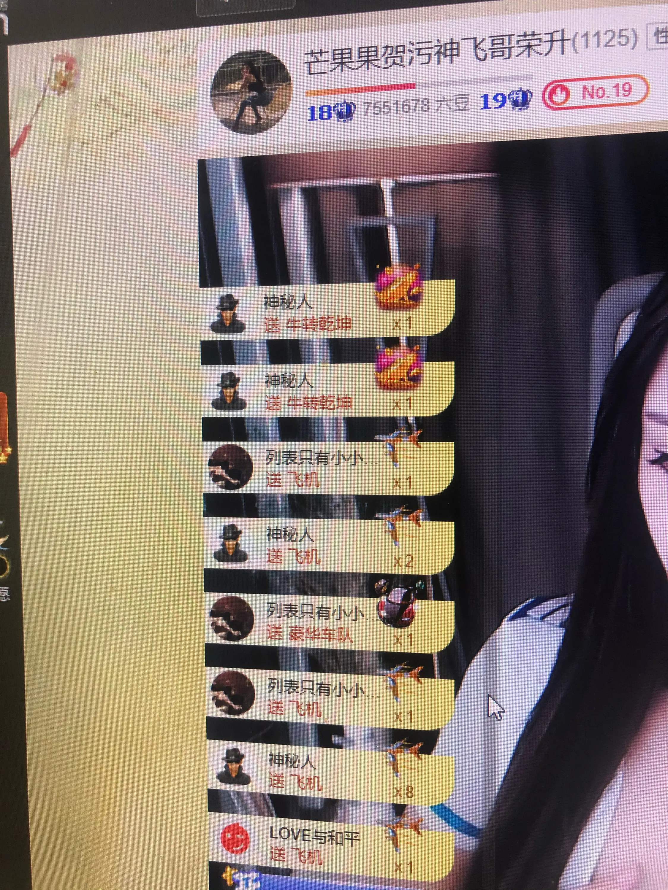 芒果果榴莲莲我是代理的图片