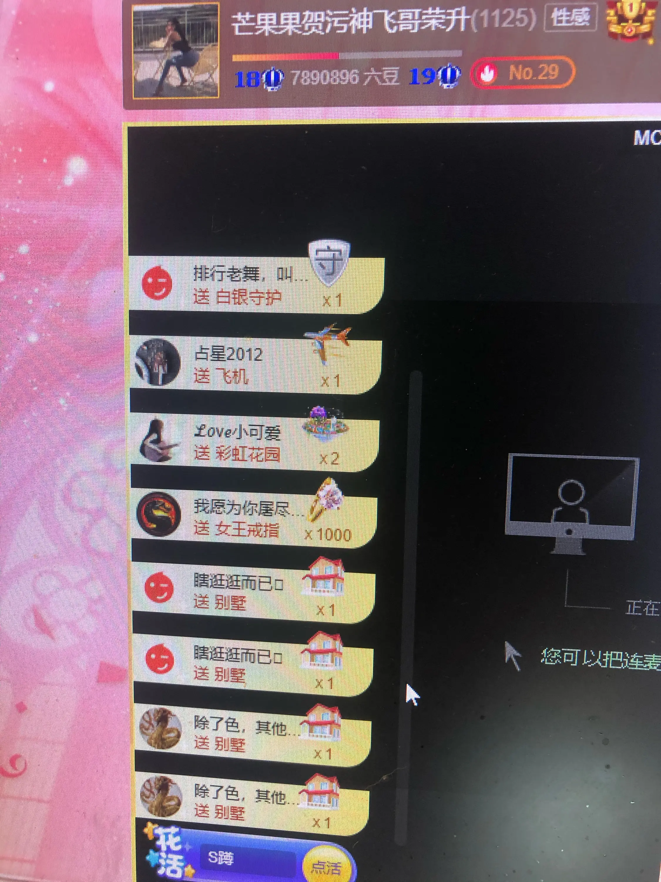 芒果果榴莲莲我是代理的图片