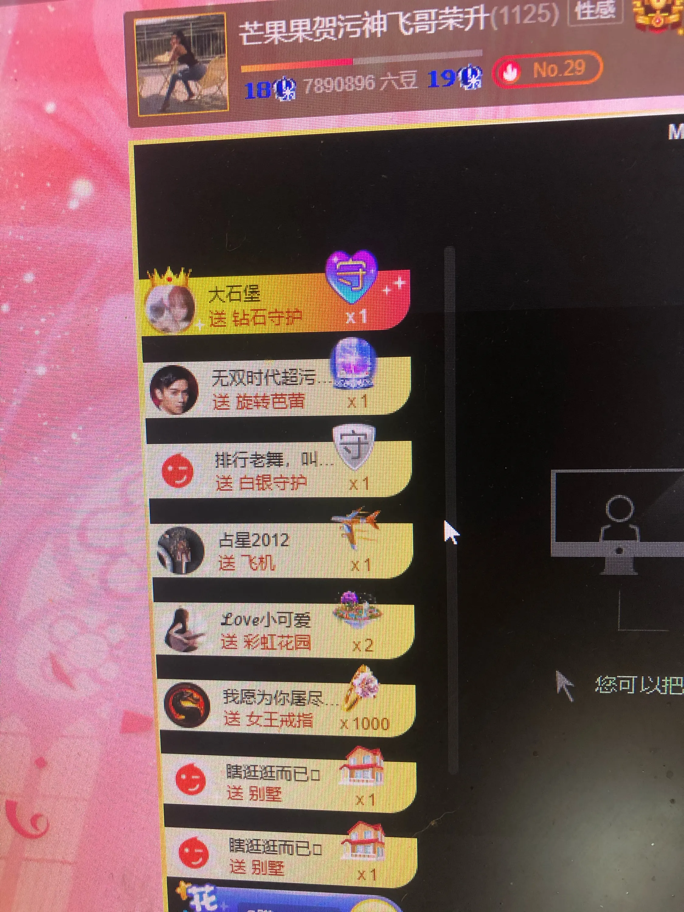 芒果果榴莲莲我是代理的图片