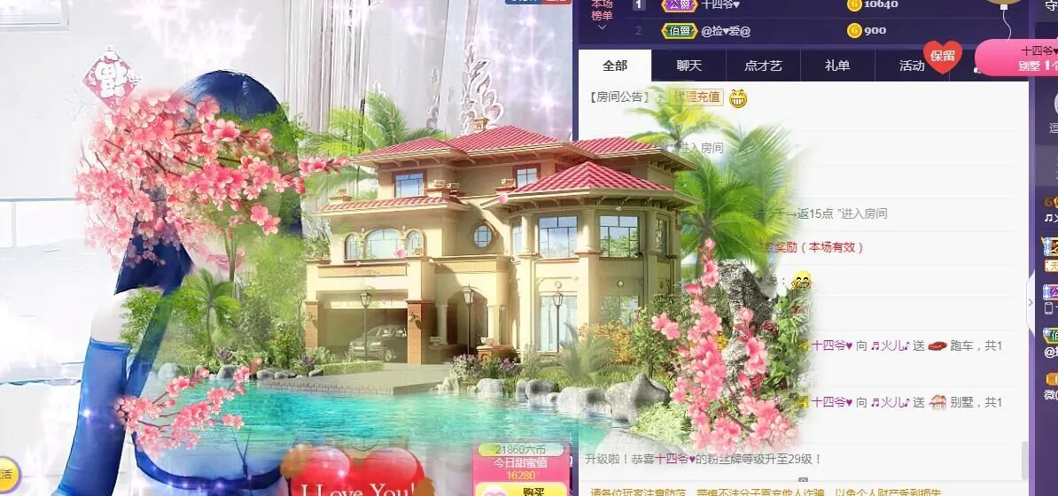 小号直播947025的主播照片