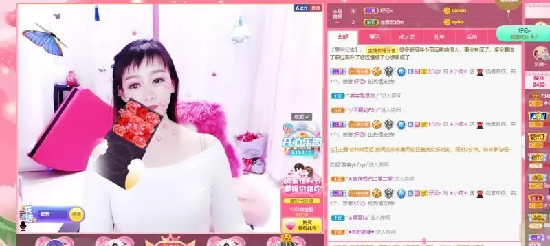 ❀小荷❄的主播照片