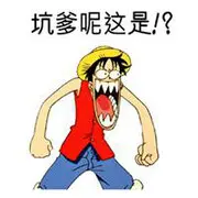 怪怪的大爷
