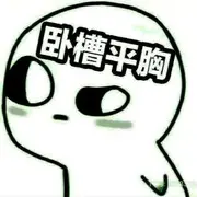 ♥猛兽♥柔情♥