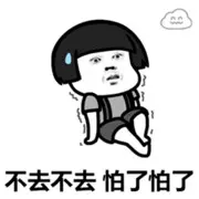 从头✘再来