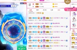 小蝶👑播～的图片