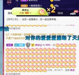 悄悄～的图片