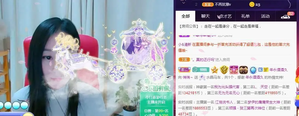 悄悄～主播图片
