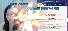 悄悄～的图片