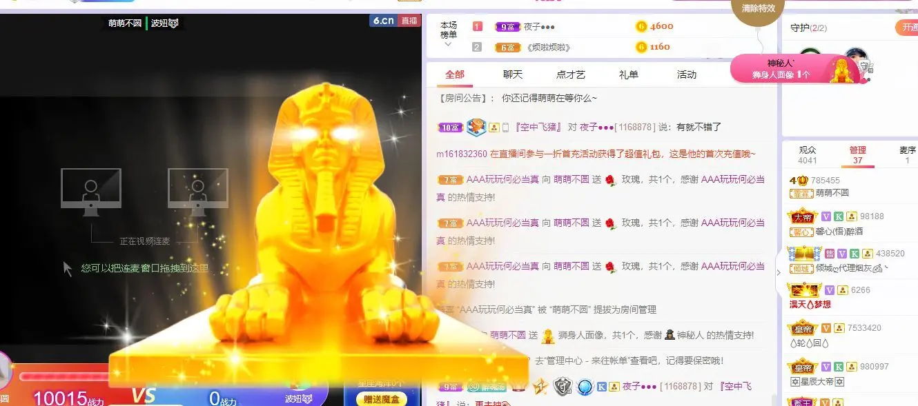 萌萌不圆深夜话聊的主播照片