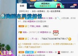 悄悄～的图片