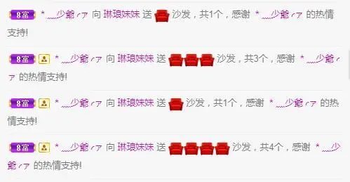 琳琅妹妹的主播照片