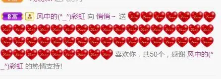 悄悄～主播图片