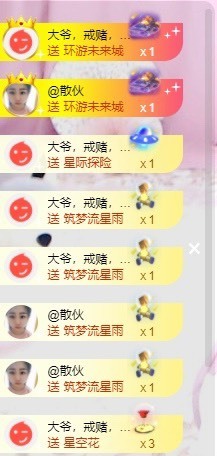 小蝶👑播～的图片