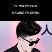 ☆♂狼行🐲酷哥♂