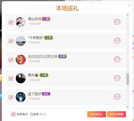 情歌贺老板升圣皇主宰主播照片