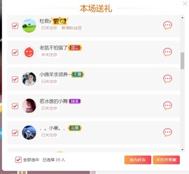 情歌贺老板升圣皇主宰主播照片