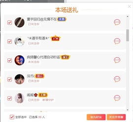 情歌贺老板升圣皇主宰主播照片