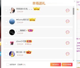 情歌贺老板升圣皇主宰主播照片