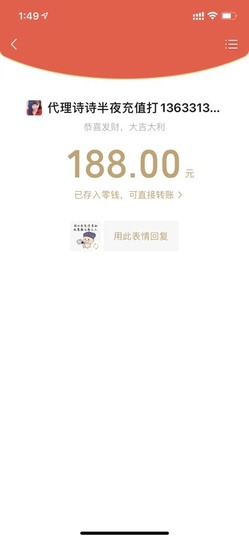 情歌贺老板升圣皇主宰主播照片