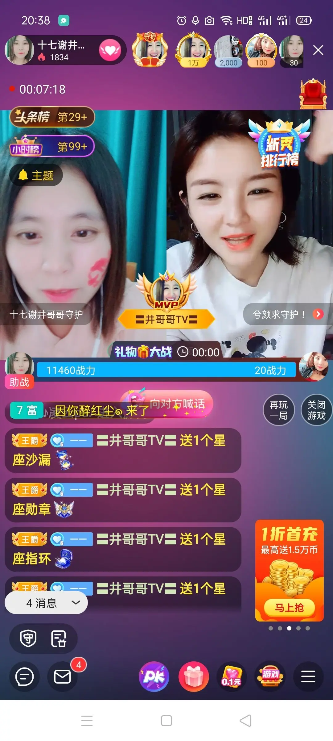 💞诺兮💞的主播照片