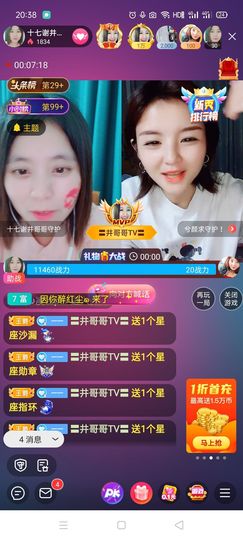 💞诺兮💞主播照片