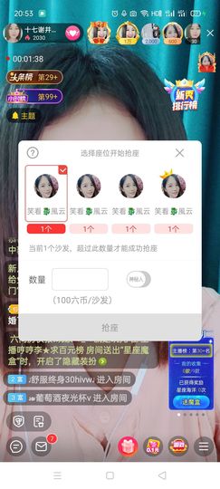 💞诺兮💞主播照片