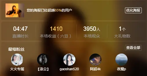 国庆快乐呀！的主播照片