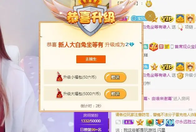 新主播大白兔的主播照片