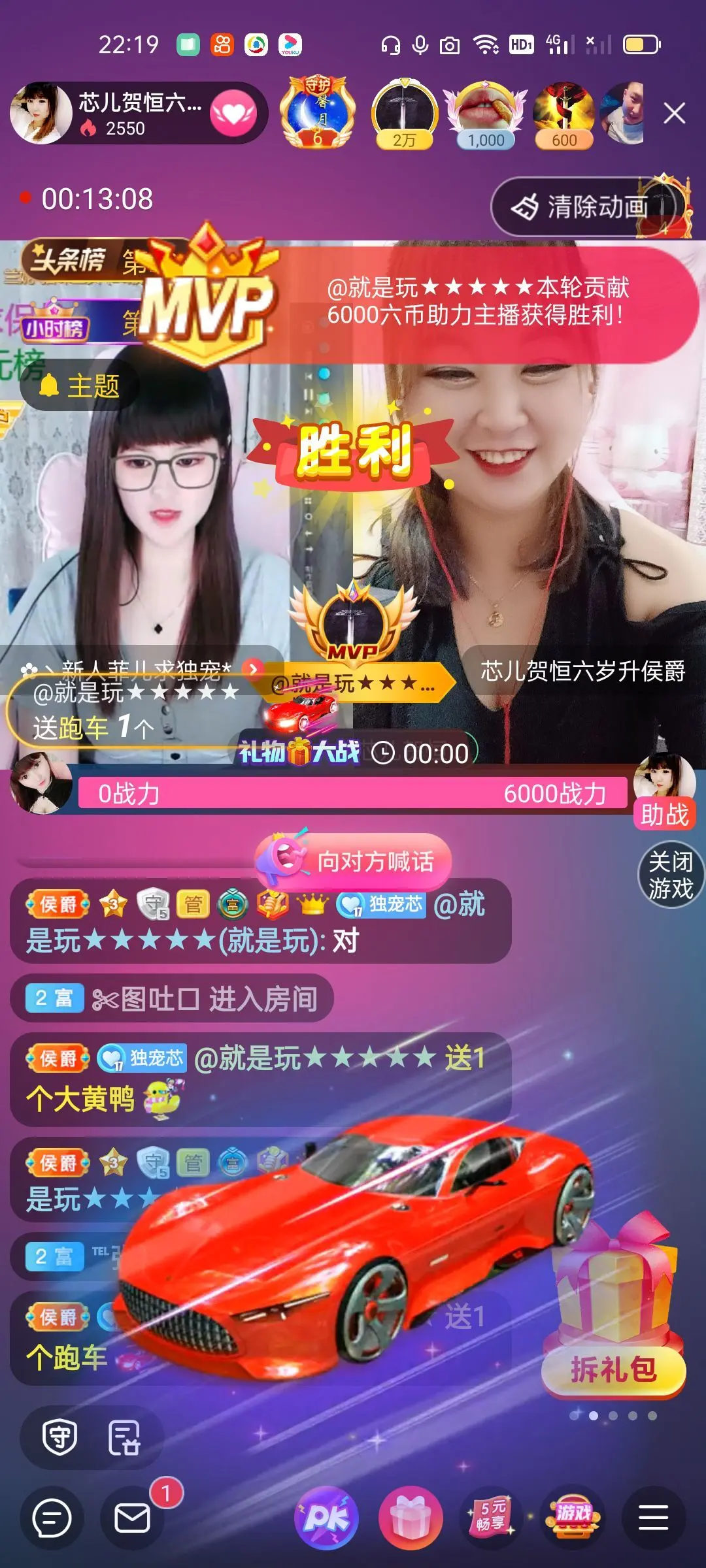 ♥各自安好的主播照片