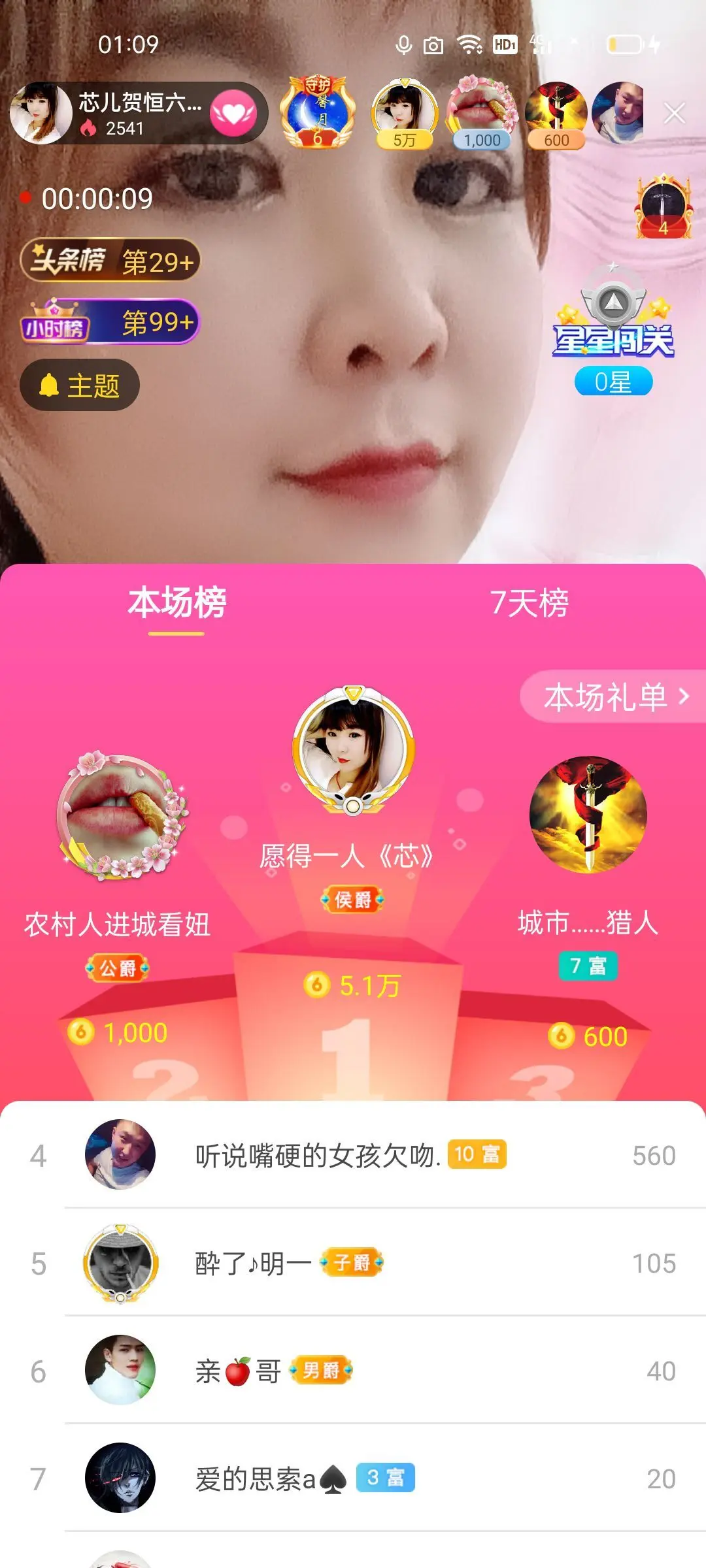 ♥各自安好的主播照片