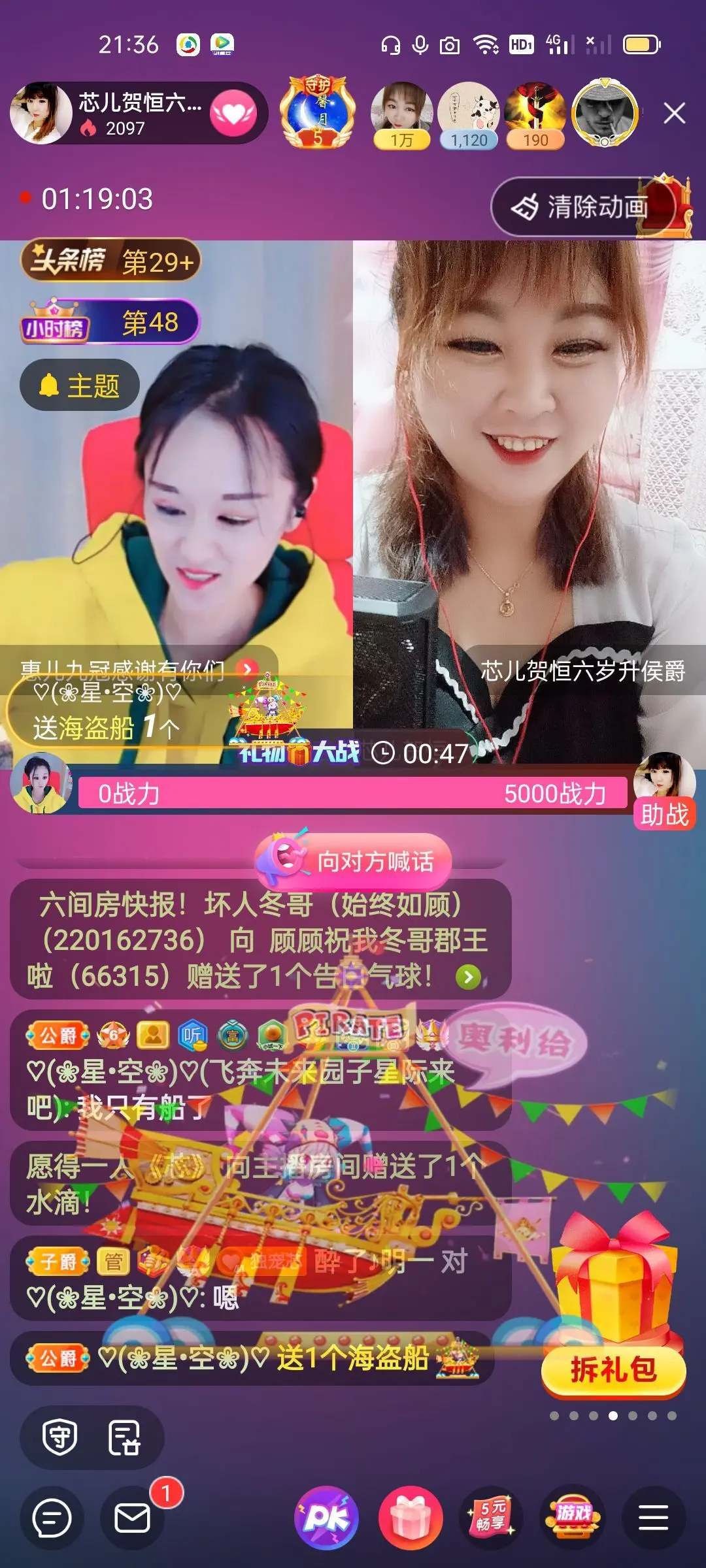 ♥各自安好的主播照片