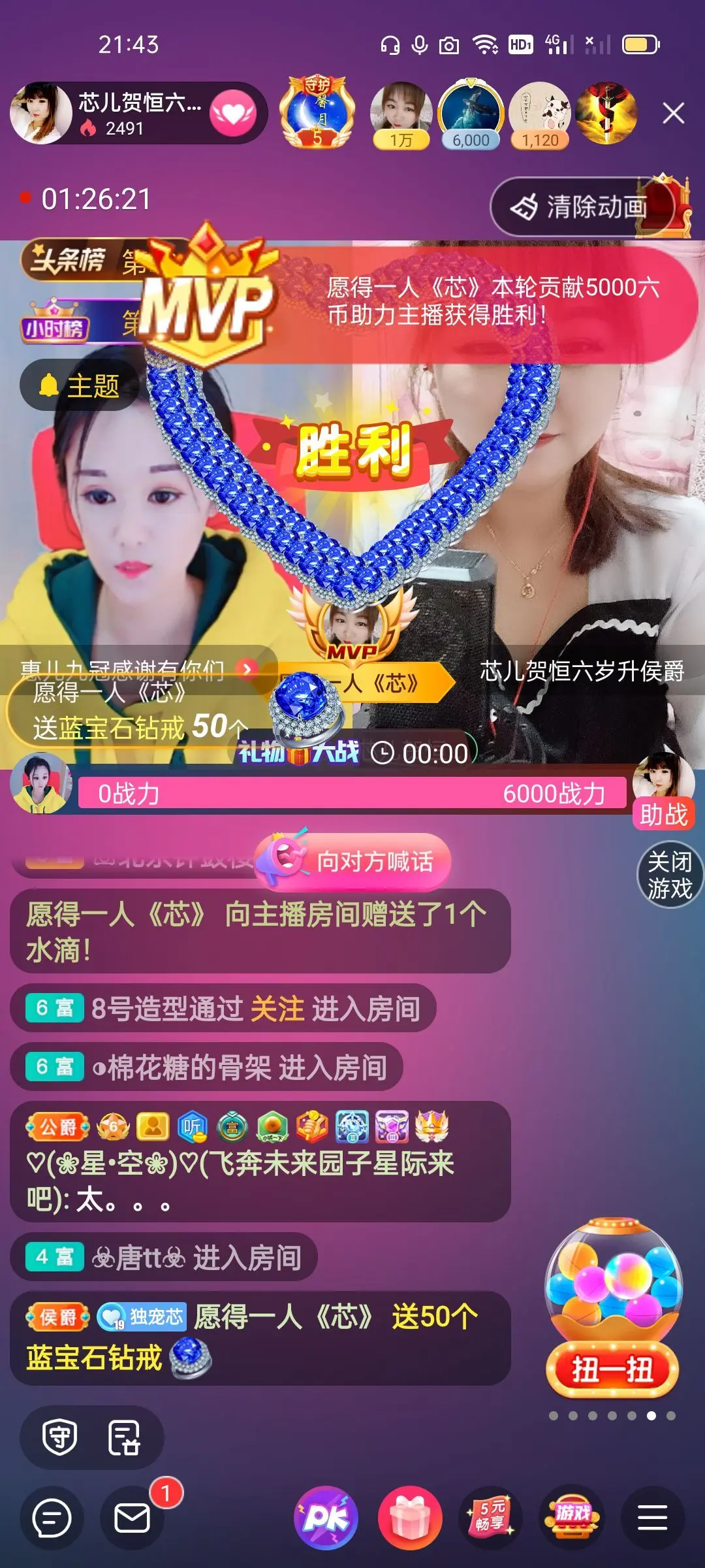 ♥各自安好的主播照片