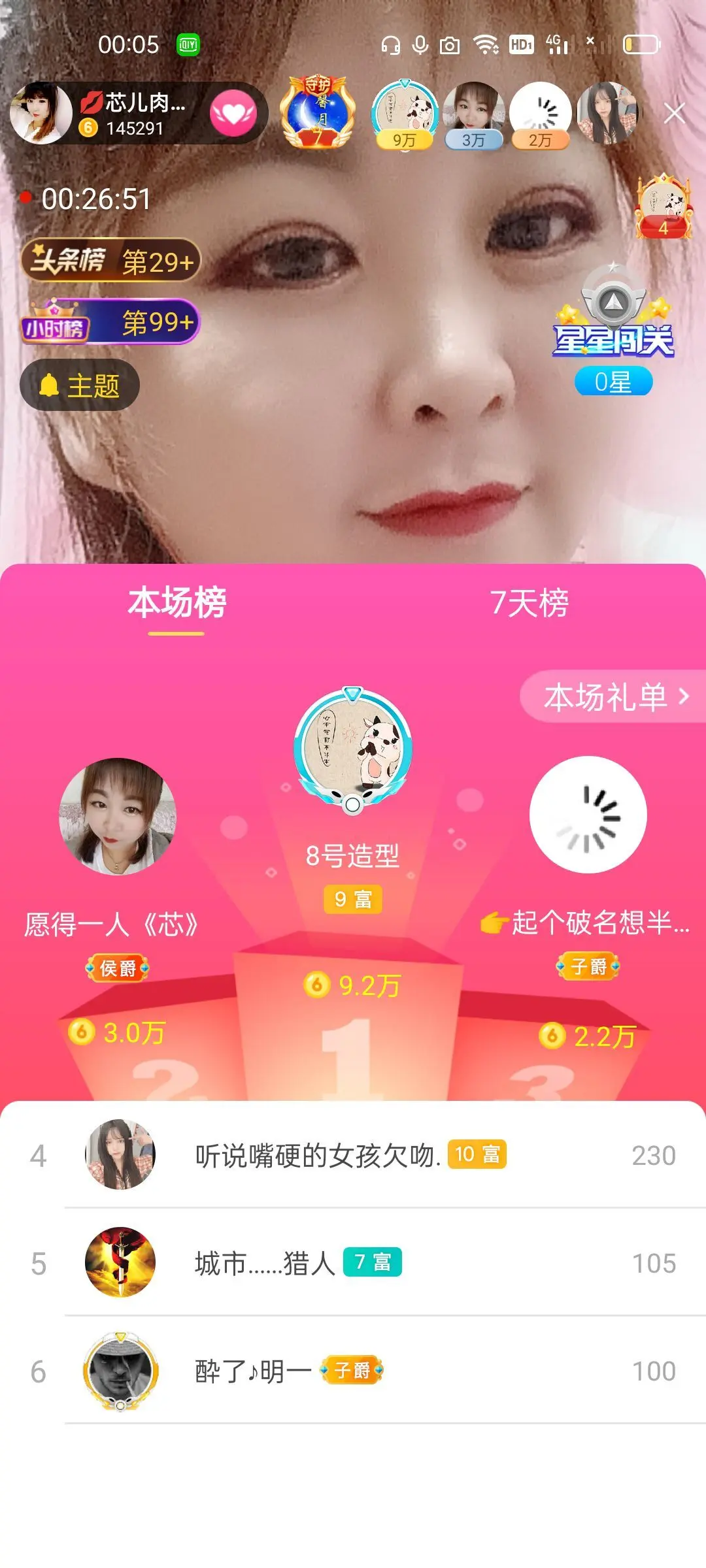 ♥各自安好的主播照片