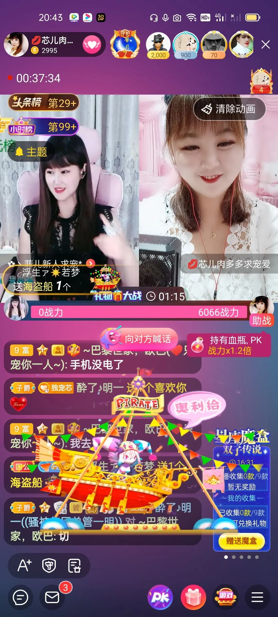 ♥各自安好的主播照片
