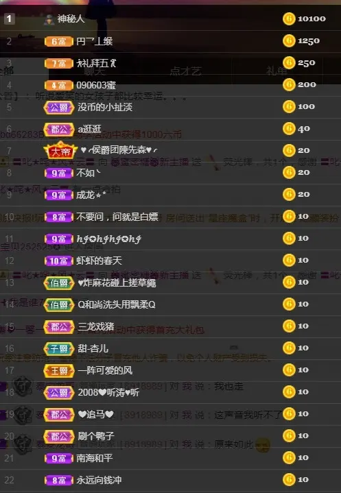 蜜密781888的主播照片