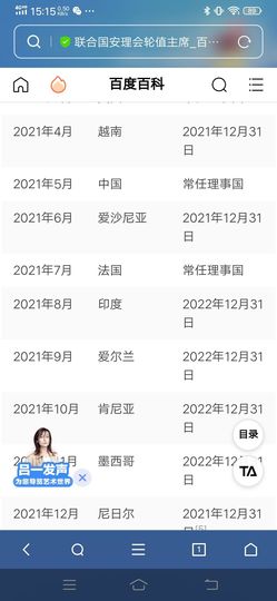 费英里主播照片
