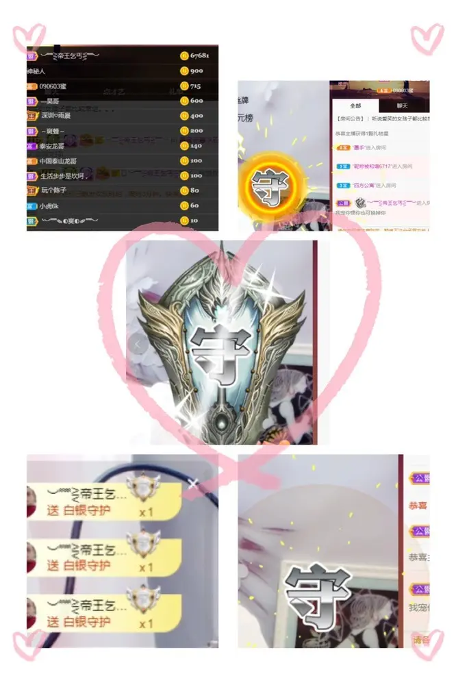 蜜密781888的主播照片