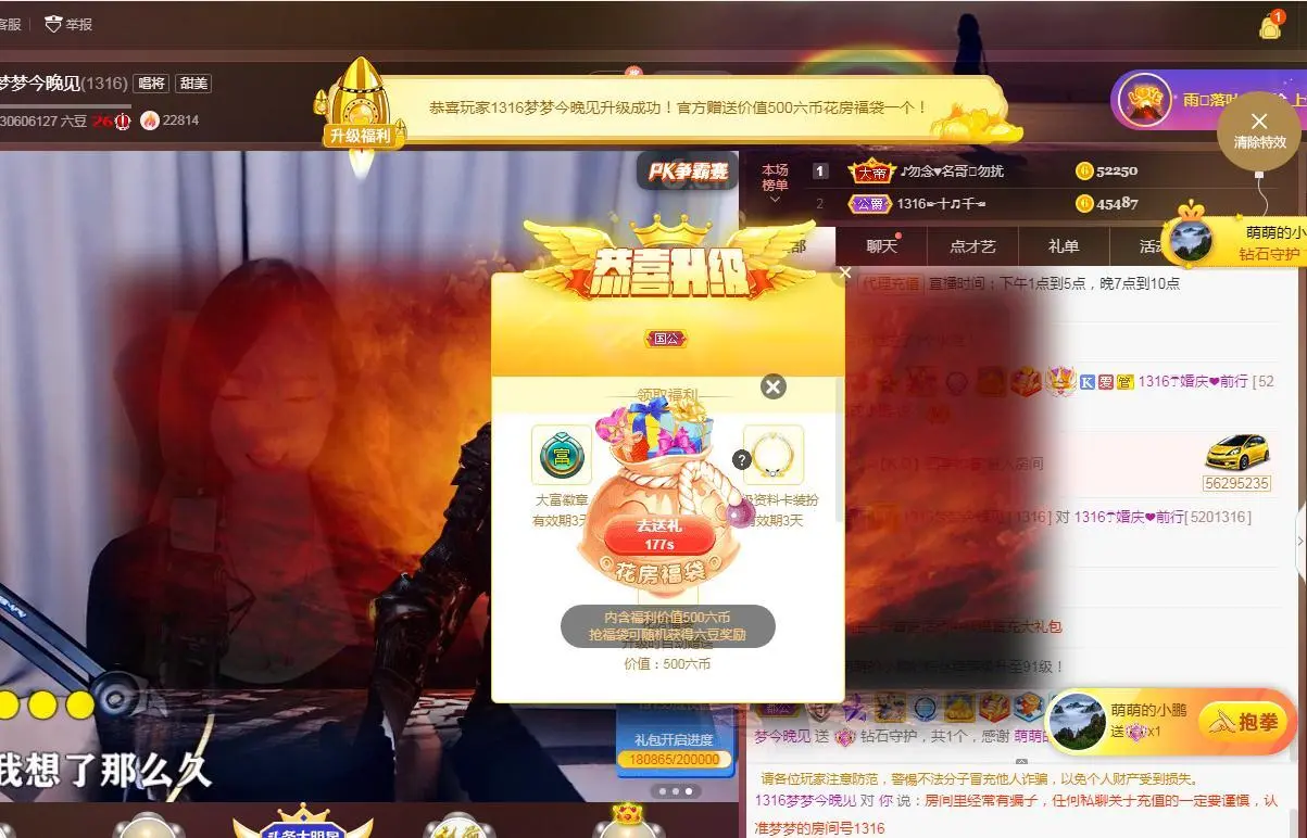 萌萌的小鹏主播图片