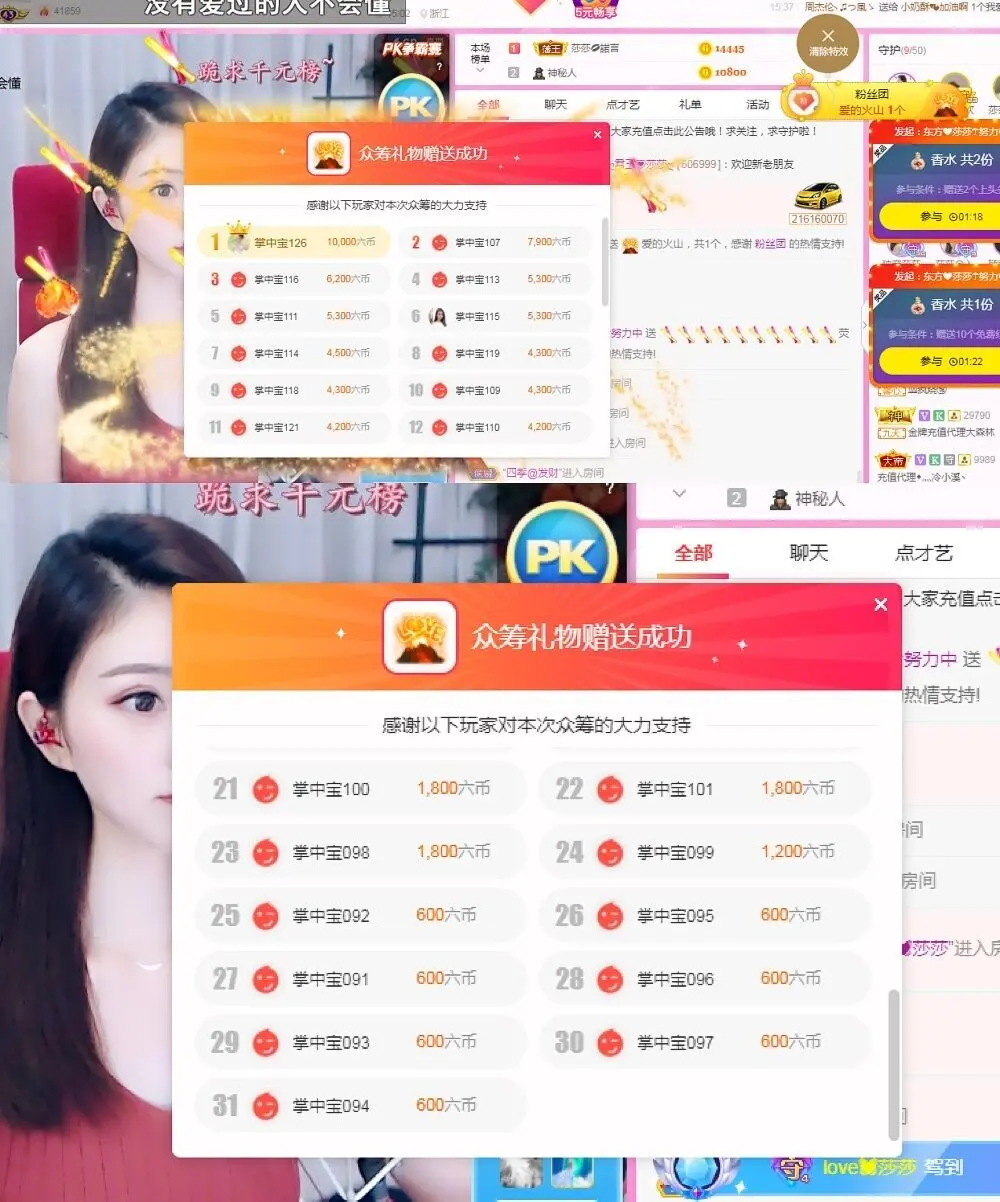 东方❤莎莎☂休的主播照片