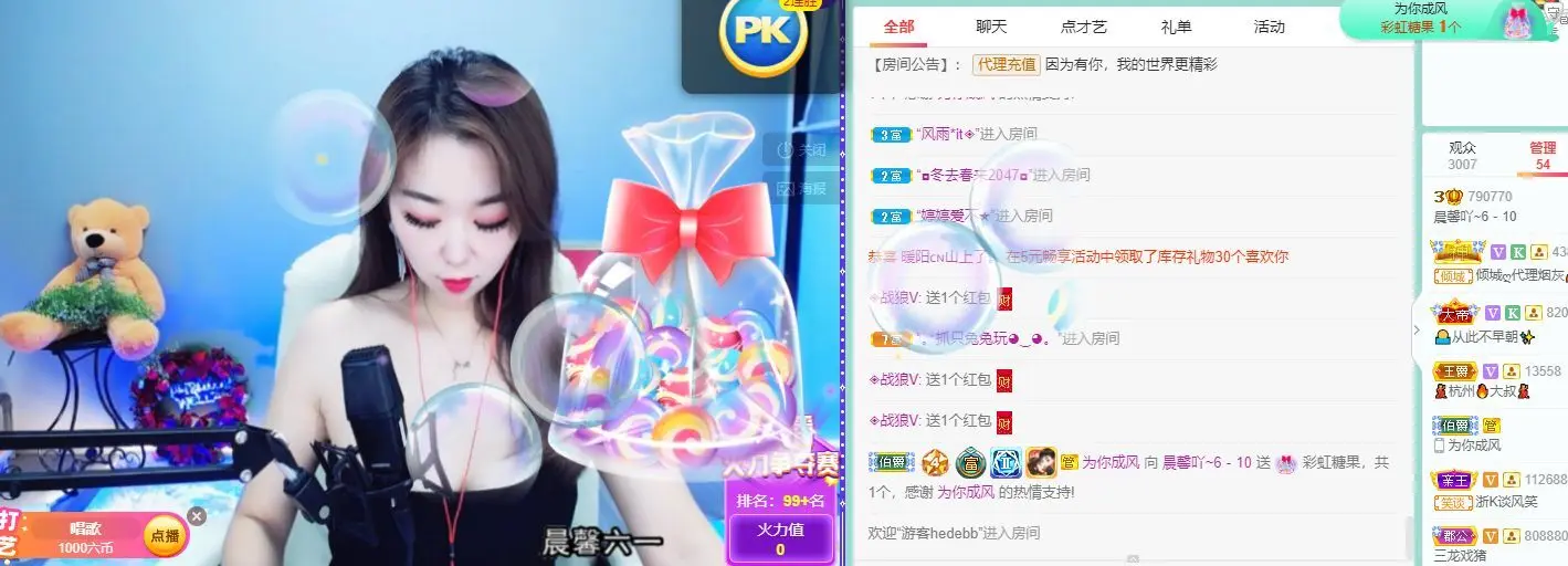 晨馨吖-休息一段时间的主播照片
