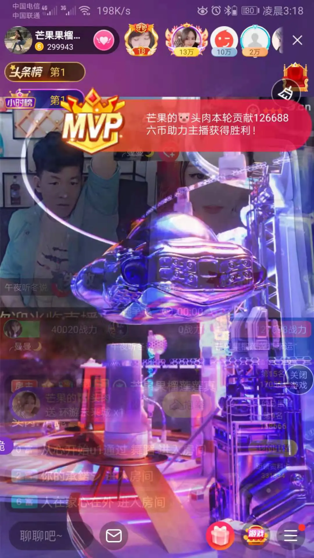 芒果果榴莲莲我是代理的图片