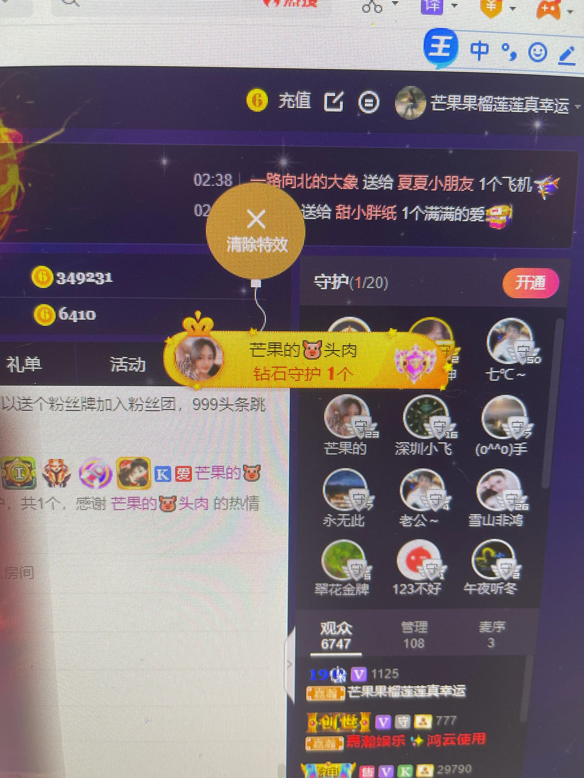 芒果果榴莲莲我是代理的图片