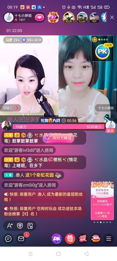 💞诺兮💞主播照片