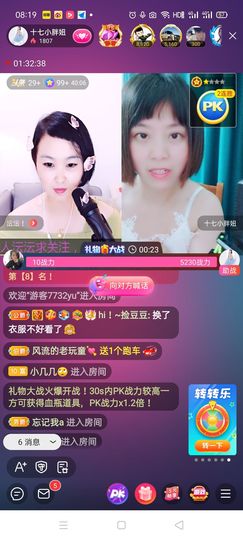 💞诺兮💞主播照片
