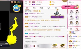 小蝶👑播～的图片
