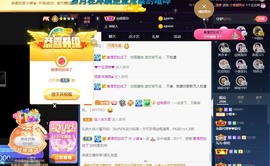 小蝶👑播～的图片