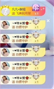 小蝶👑播～的图片