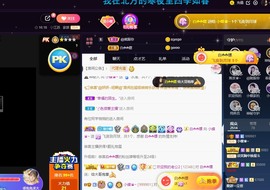 小蝶👑播～的图片