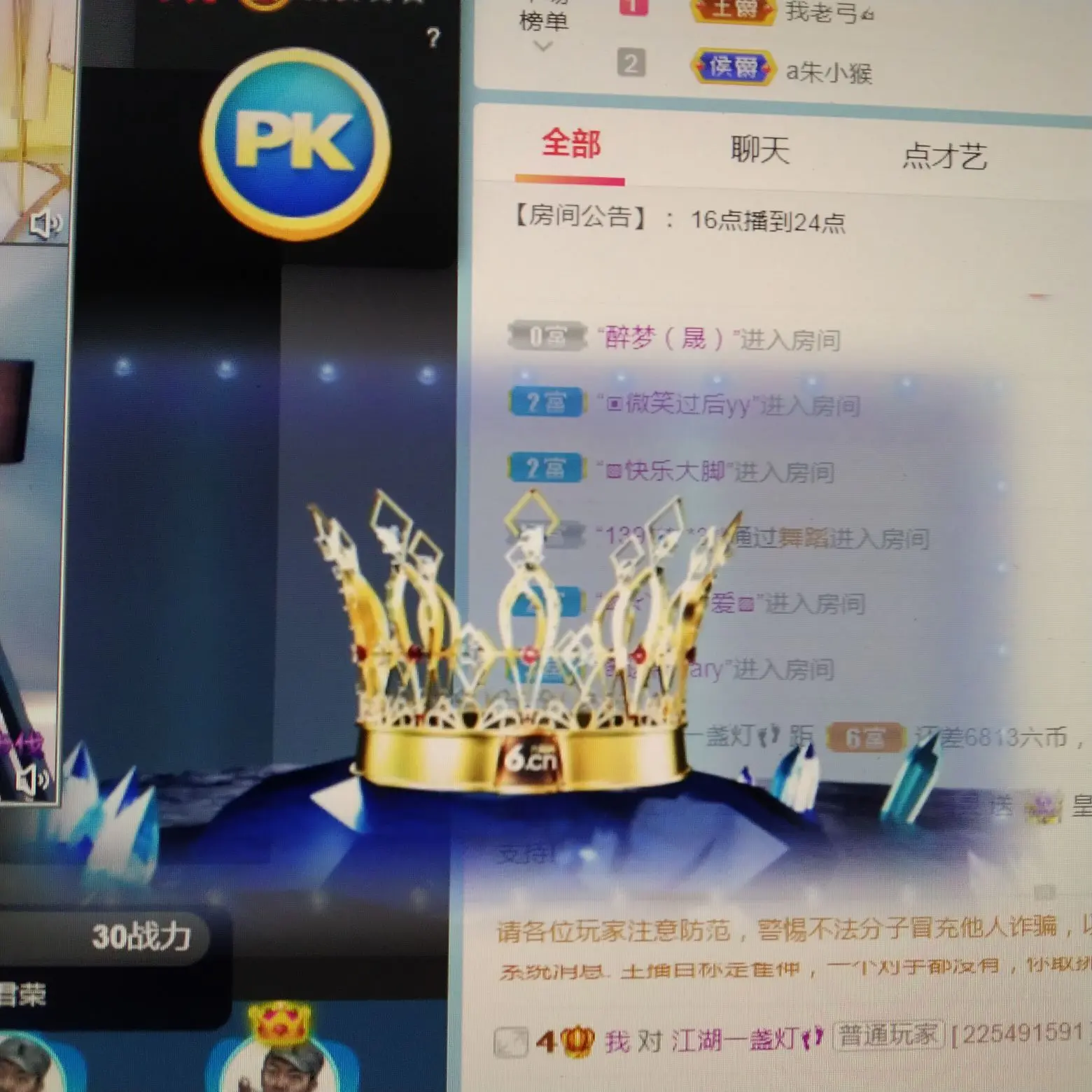 小精灵。。的主播照片