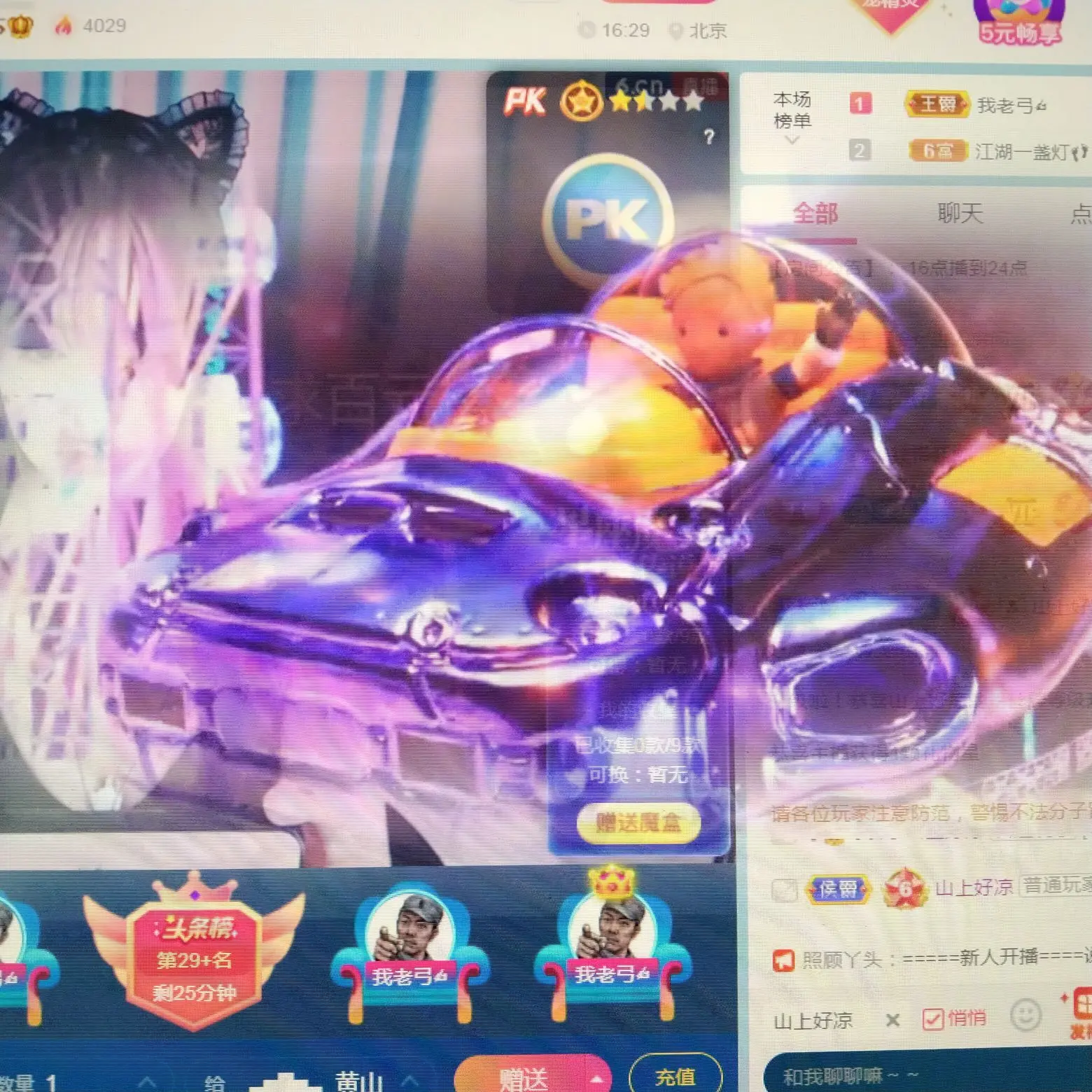 小精灵。。的主播照片